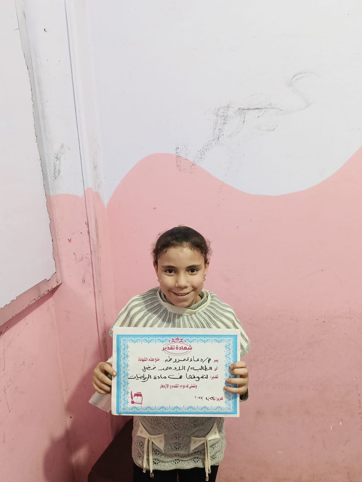 الاء محمد فضل