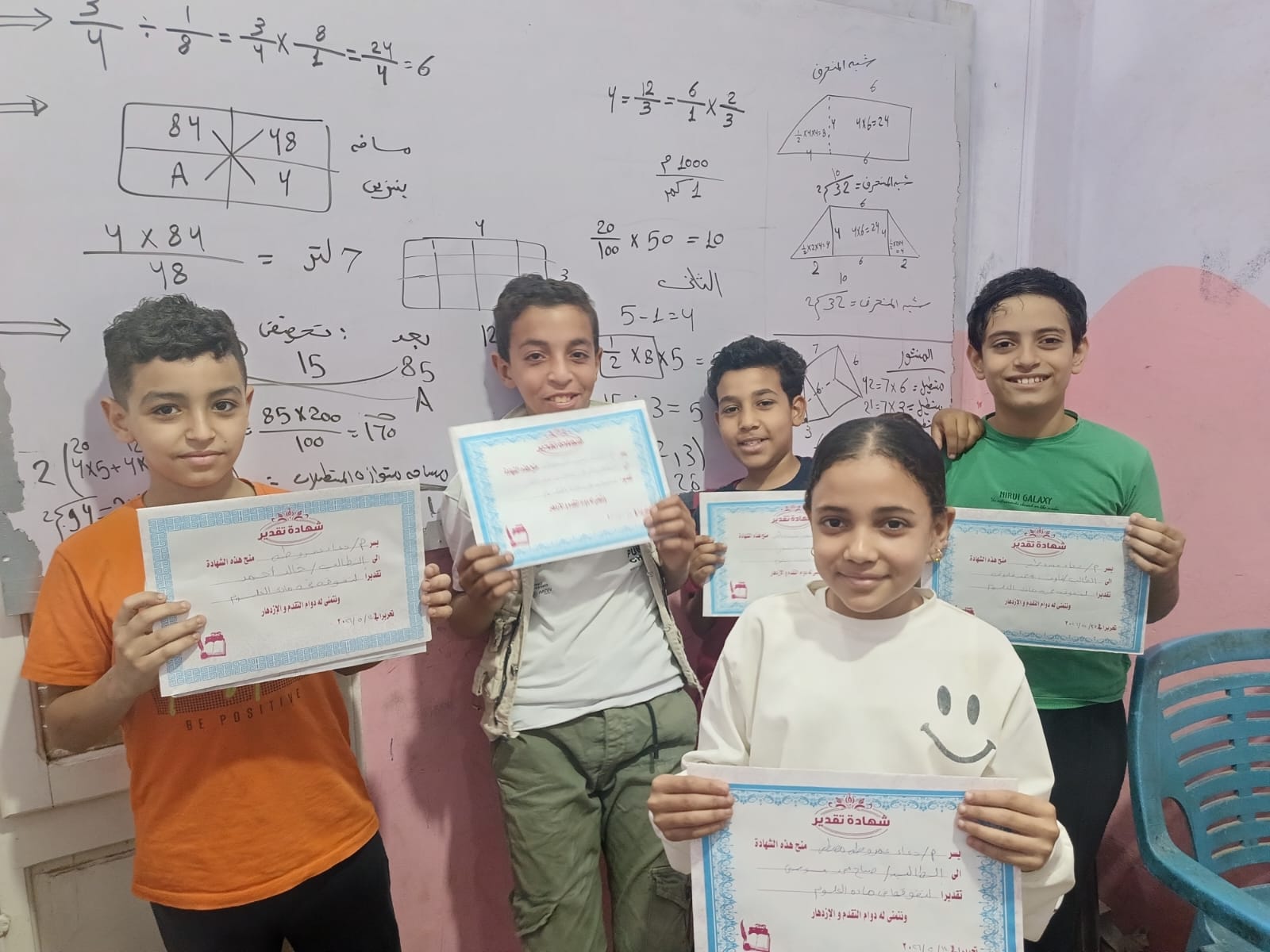 صورة جماعية