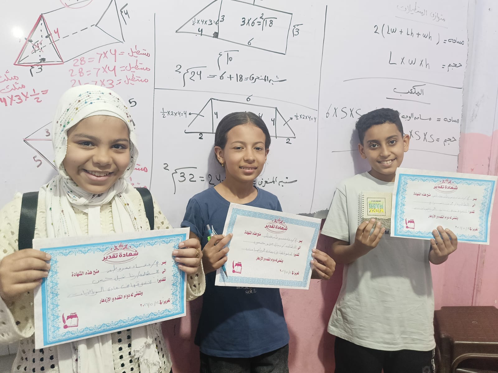 صورة جماعية